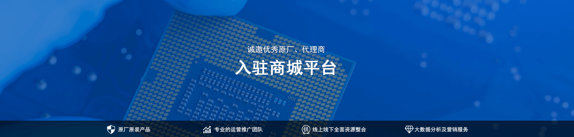 品牌入驻提示图